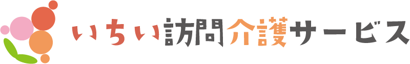 いちい訪問介護サービス