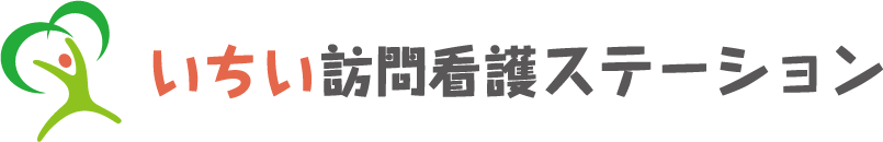 いちい訪問看護ステーションえにわ