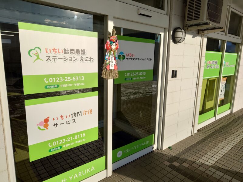 2025年　年末年始のお休みについて